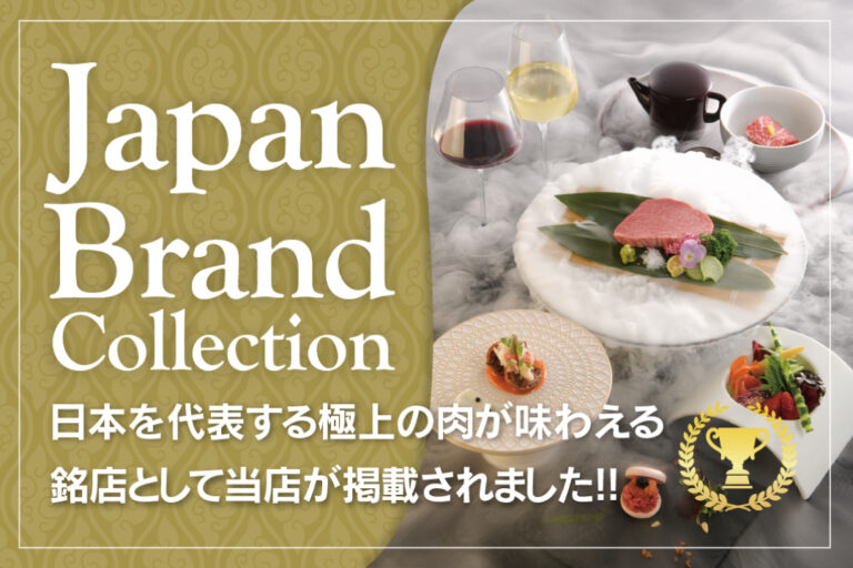 【お知らせ】Japan Brand Collectionに掲載されました