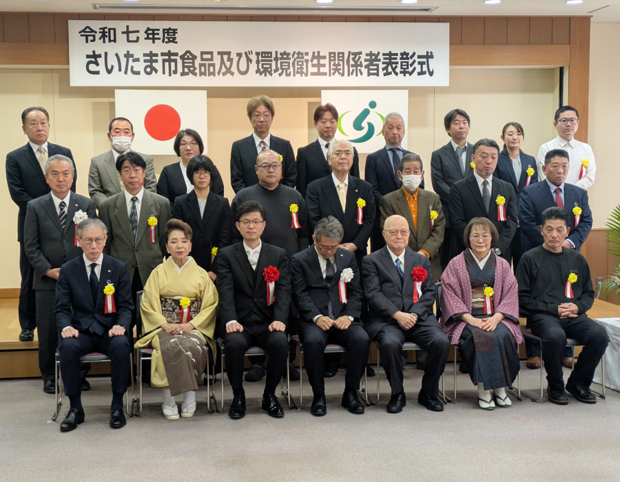 さいたま市より衛生管理優良施設として表彰されました